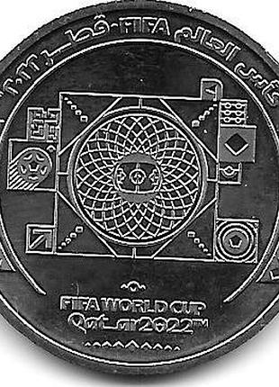 Катар 1 риял, 2022 чемпионат мира по футболу 2022 года в катаре /стадион лузаил айконик/ №1531