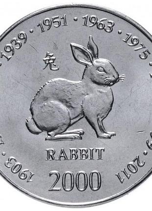 Сомалі — софія 10 1959ів, 2000 китайський гороскоп — рік кролика no452