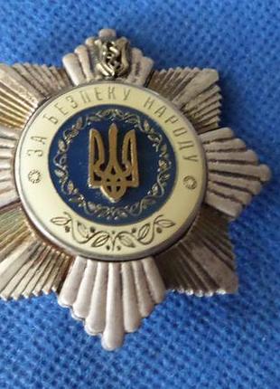 Відзнака за безпеку народу мвс україни 5 деталей.номерний №648
