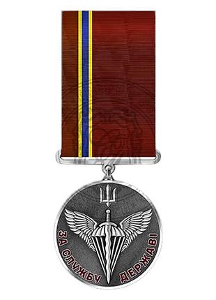 Медаль за службу государству десантно-штурмовые войска украины с удостоверением