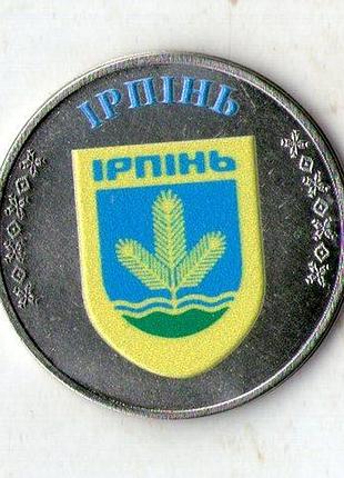 Жетон місто-герой ірпінь нікель.тампопечать.діаметр 30 мм.