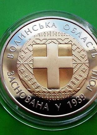 Монета волынская область 75-летие 5 гривен 2014 г.