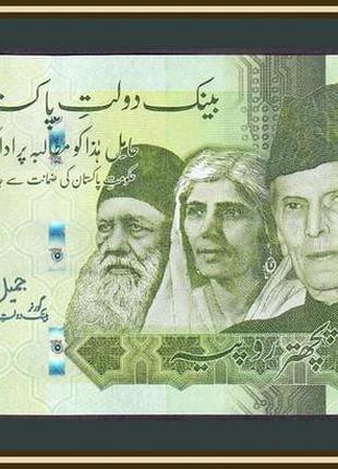 Пакистан 75 рупий 2022 год 75-лет независимости unc  №532