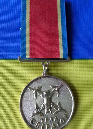 Медаль оператор бпла - за успішну посадку з посвідченням