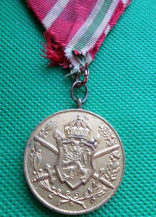 Болгарія - болгария участнику 1 мировой войны 1915-1918 рік №272