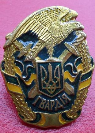 Знак національної гвардіїї україни - национальная гвардия