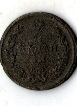 Російська імперія › iмператор микола i 2 копійки 1813 рік мідь №2093