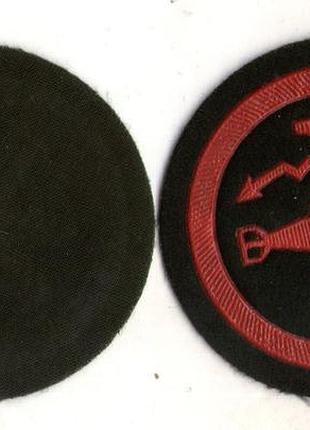 Нарукавний шеврон захист спецыалыст мынно-торпедних засобыв вмс зс срср