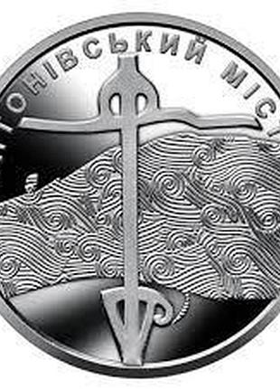 10 грн. / гривень / гривен антонівський міст / антоновский мост. 2023.