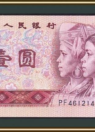 Китай 1 юань 1980 - 1990  unc  №164