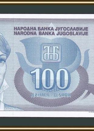 Югославія 100 динарів 1992 рік  unc  №631
