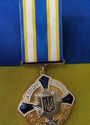 Відзнака за сумлінну працю мвс україни №646