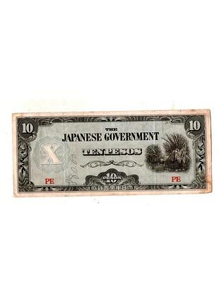 Окупація філіппін японією 10 песо 1944 р. №529