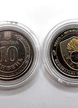 Монета національна гвардія україни 10 гривен 2025 кольорова