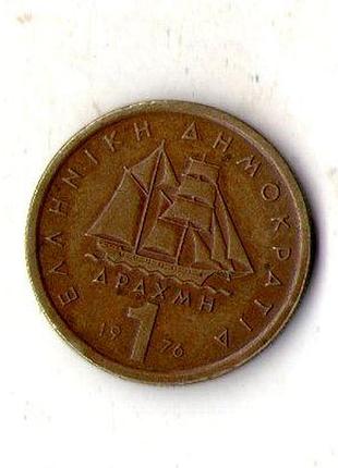 Греція (третя республіка) 1 драхма 1976 рік №3462