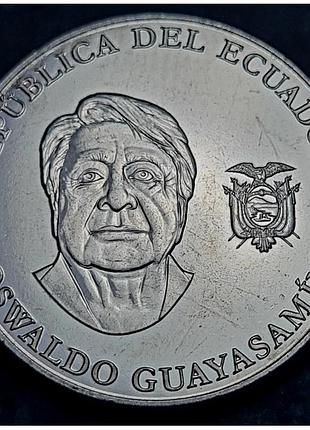Еквадор 25 сентаво, 2023 історичні особи еквадору - освальдо гуаясамін  №2572