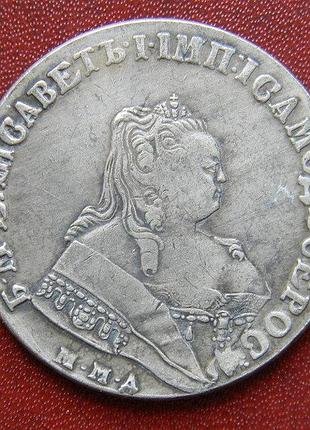 1 рубль 1752 елизавета