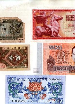 Набір банкнот країн світу - 5 шт. no071