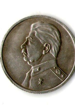 Срср › радянський союз 1 червонець 1949 рік сталін муляж
