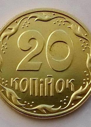 Україна 20 копійок  1992 год  муляж