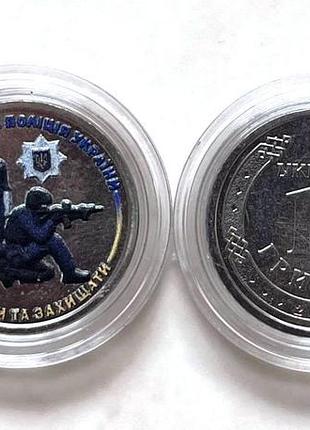 Монета національна поліція україни 10 гривен 2025 кольорова