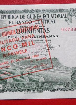 Екваторіальна гвінея 500 песет 1969 рік з надпечаткою аuns 0376900
