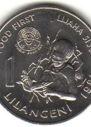 Эсватини (свазиленд) ø король собуза ii 1 лилангиани, 1981 фао - еда прежде всего медно-никелевый сплав, 11.65g, ø 30mm no2531