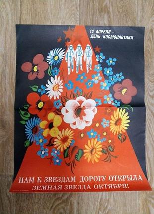 Плакаты соцреализм советы