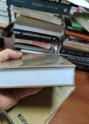 Синосис книг библии 8