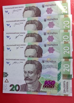 Ювілейні та рідкісні банкноти бони україни