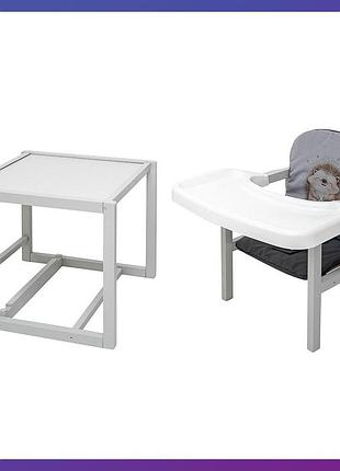 Детский стульчик-трансформер для кормления деревянный babyroom пеппи-250 серый серый/графит ежик сердца