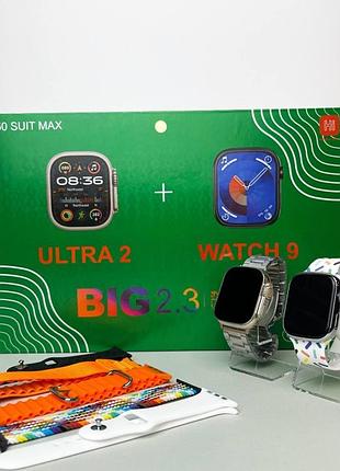 Набор 2 в 1 i50 умные смарт часы ultra 2 + умные смарт часы watch 9 + 7 сменных ремешков белый