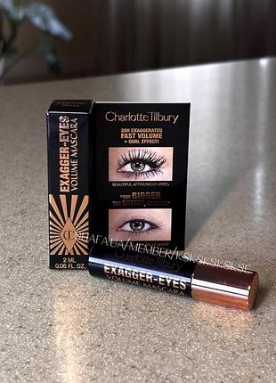 Обʼємна туш для вій charlotte tilbury exagger-eyes volume mascara 2 ml