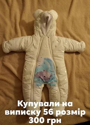 Комбінезон дитячий