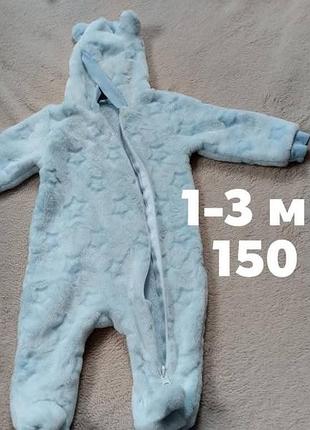 Теплый человечек