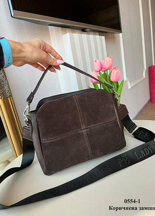 Женская стильная и качественная сумка из натуральной замши и эко кожи коричневая