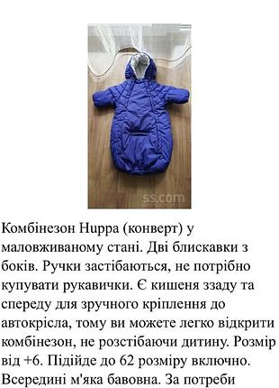 Комбінезон