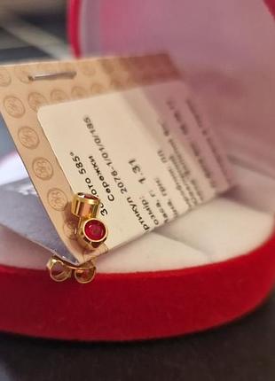 Мед золото, первые серьги