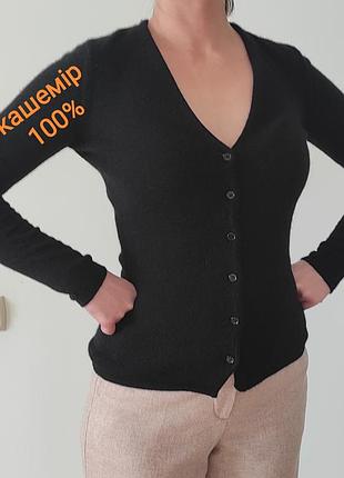 100% кашемір, кашеміровий кардиган
