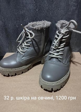 Ботинки зимние девчачьи кожаные