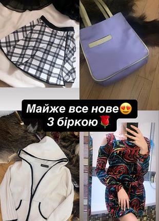 Комплект женской одежды лот пакет набор сумки платья платья обуви