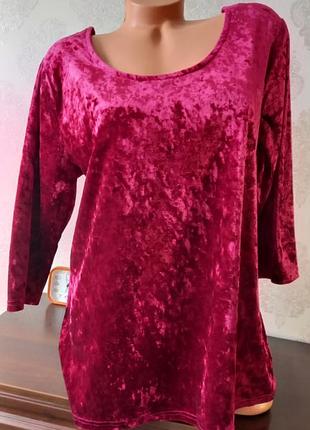 Кофта велюрова