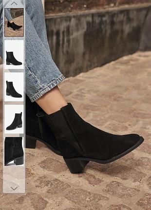 Жіночі челсі замшеві