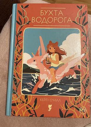 Детская книга комикс