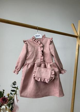 Сукня з сумочкою пудра