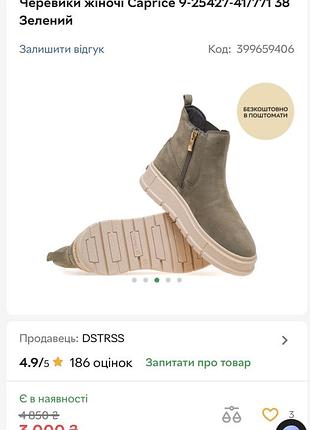 Ботинки caprice демисезонные