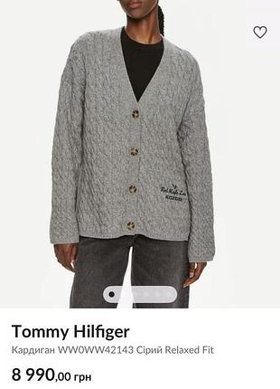 Вовняний кардиган tommy hilfiger /оригінал