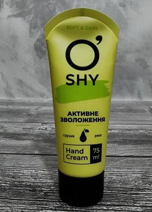 O`shy крем для рук активное увлажнение 75мл