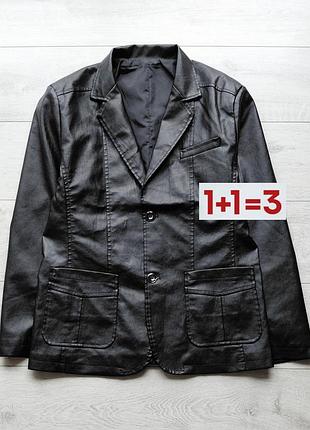 1+1=3 🎁 идеальный пиджак жакет блейзер из эко кожи с мужского плеча