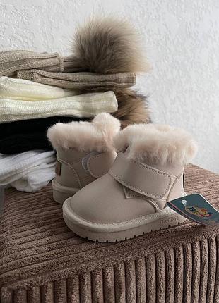 Черевики 52, р.19,20,21,22, світлий беж